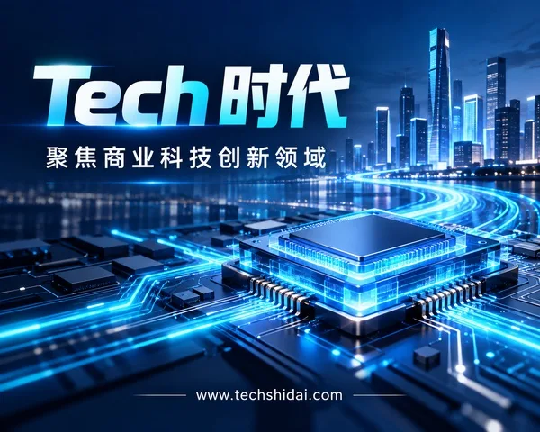 Tech时代_01_蓝青科技.jpg
